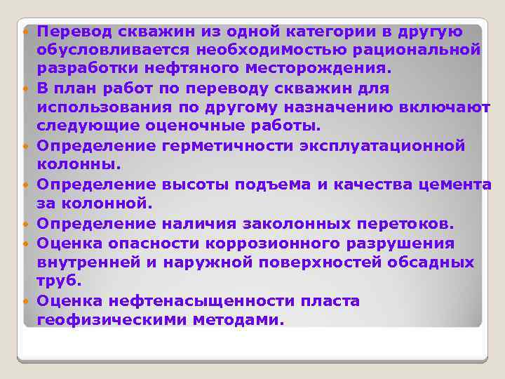 Назначили другого. Категории скважин по ГНВП. Категории скважин по опасности. Категории скважин по назначению. Перевод скважин на другой способ эксплуатации.