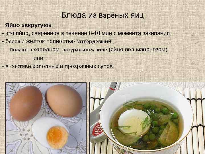 При гастрите можно яйца вареные. Приготовление вареных яиц. Блюда из вареных яиц. Чем полезно вареное яйцо. Польза вареных яиц.