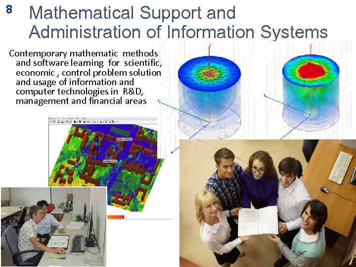 8 Mathematical Support and Administration of Information Systems Contemporary mathematic methods and software learning