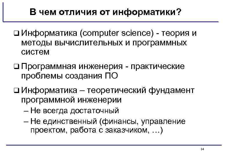 Учебный план ннгу программная инженерия