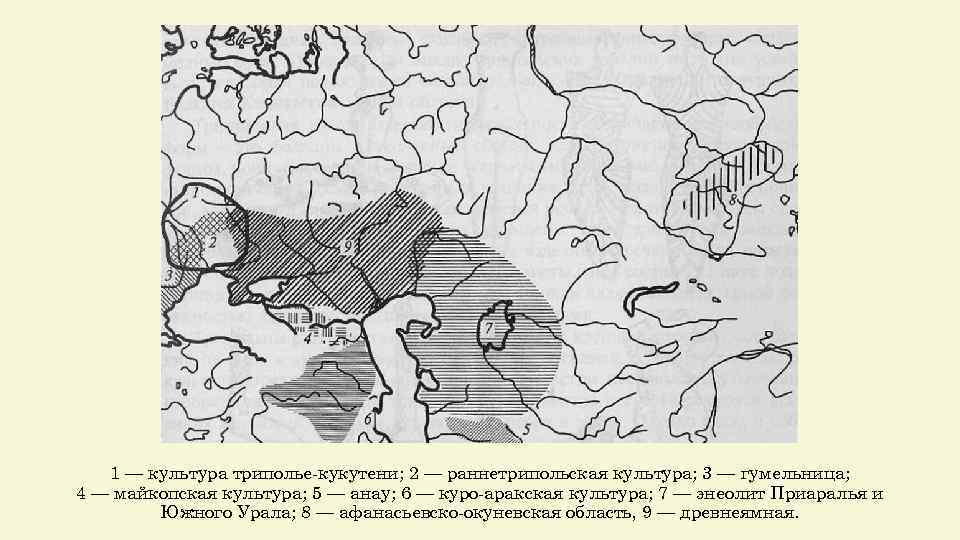 Карта культура. Майкопская культура бронзового века карта. Куро-Аракская культура карта. Кукутень-Трипольская культура карта. Куро-Аракская культура энеолит.