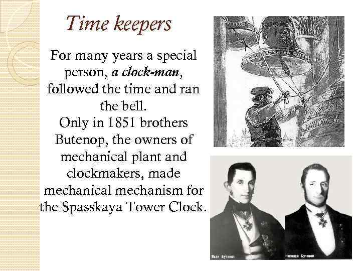 Time keepers For many years a special person, a clock-man, followed the time and