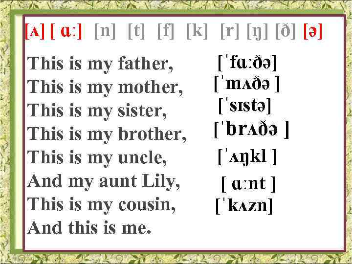  [ʌ] [ ɑː] [n] [t] [f] [k] [r] [ŋ] [ð] [ə] This is