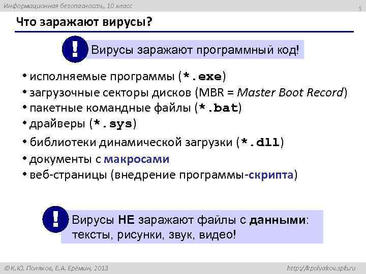 Пакетные командные файлы презентация