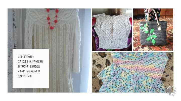 мон быгатисько кертскыны но, вуриськыны но. туж трос киужъесы мынам вань. калык но куро