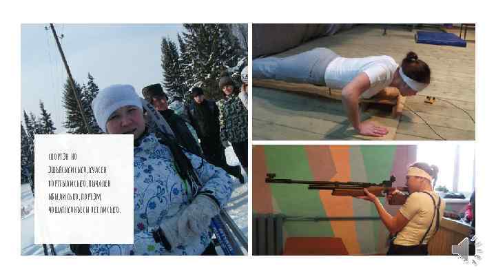 спортэн но эшъяськисько, куасен ворттылисько, пычален ыбылисько, портэм чошатсконъесы ветлисько. 