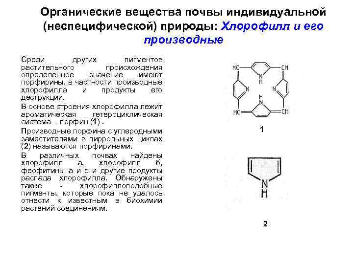 Органические формулы рисовать