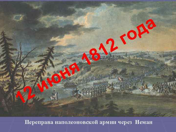 я н 2 1 8 1 2 1 а д о г ю и