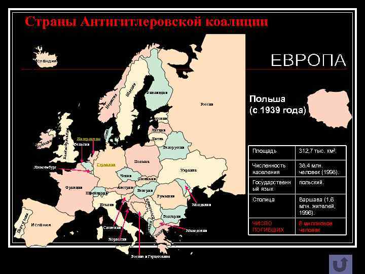 Фи нля нди я Финляндия Эстония Р ос си я Россия Но рв е