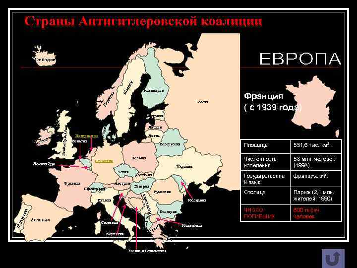 Фи нля нди я Финляндия Эстония Р ос си я Россия Но рв е