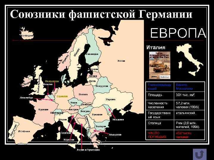 Фи нля нди я Финляндия Эстония Р ос си я Россия Но рв е