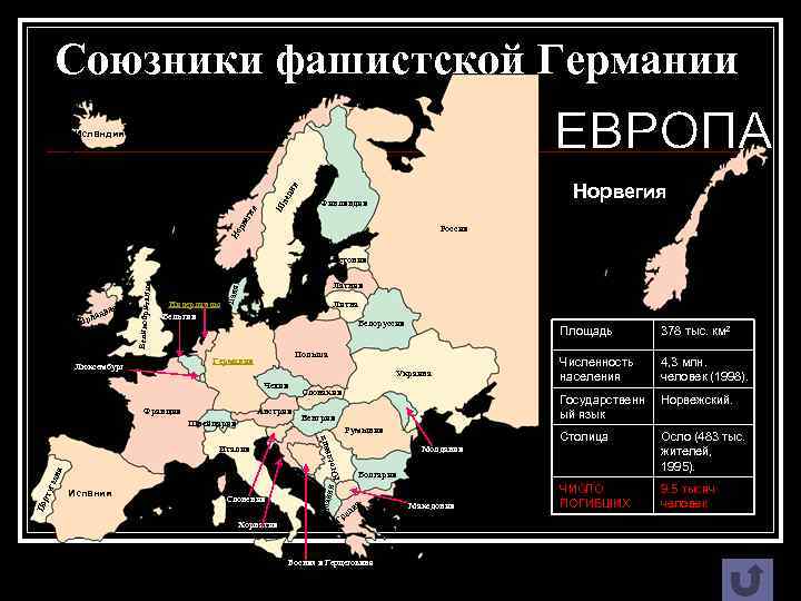 Фи нля нди я Финляндия Эстония Р ос си я Россия Но рв е