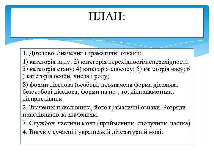 Modul 2 Gramatika Ukrayinskoyi Movi Samostijni Chastini Movi