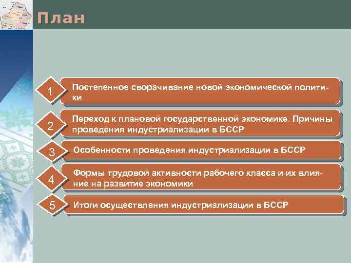 План 1 Постепенное сворачивание новой экономической политики 2 Переход к плановой государственной экономике. Причины