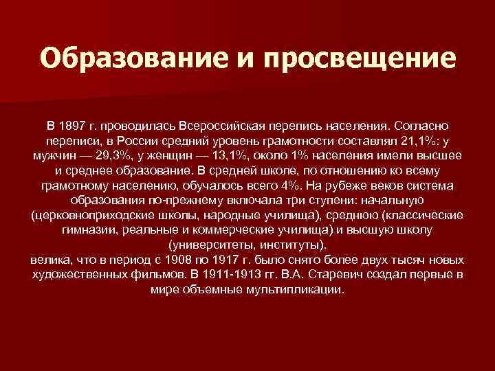 Просвещение в серебряном веке презентация