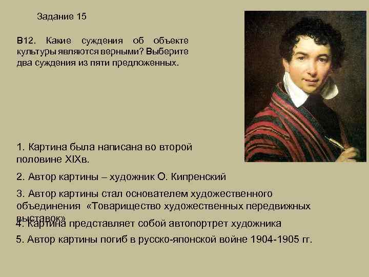 Выберите верные суждения об искусстве художественный образ