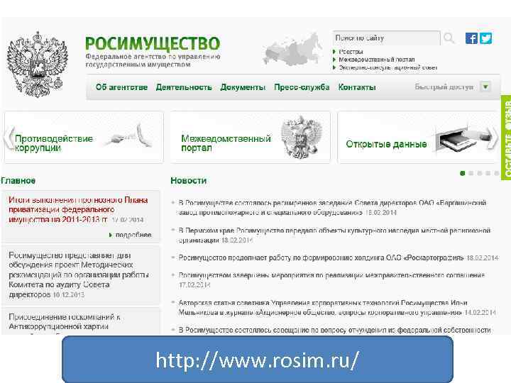 http: //www. rosim. ru/ 