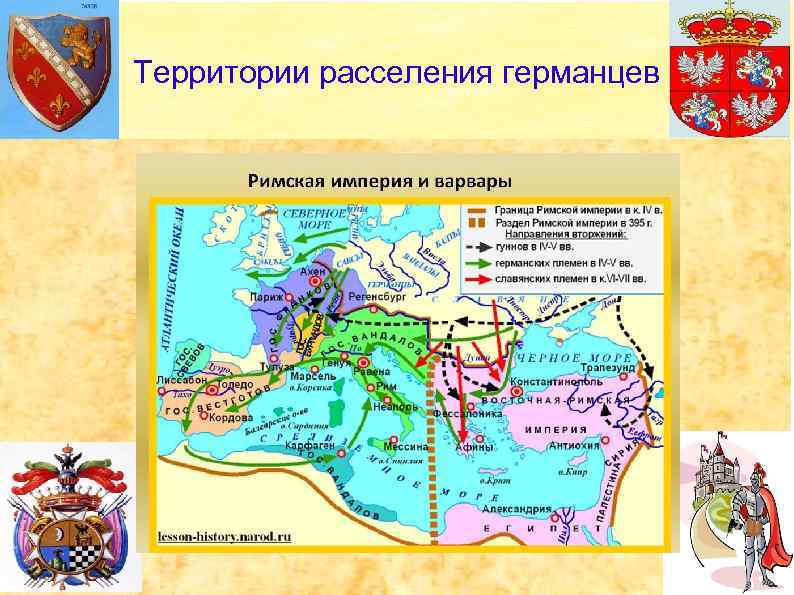 Территории расселения германцев 