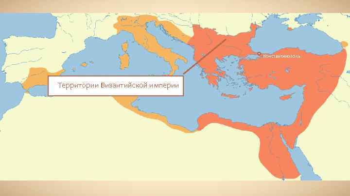 Константинополь Территории Византийской империи 