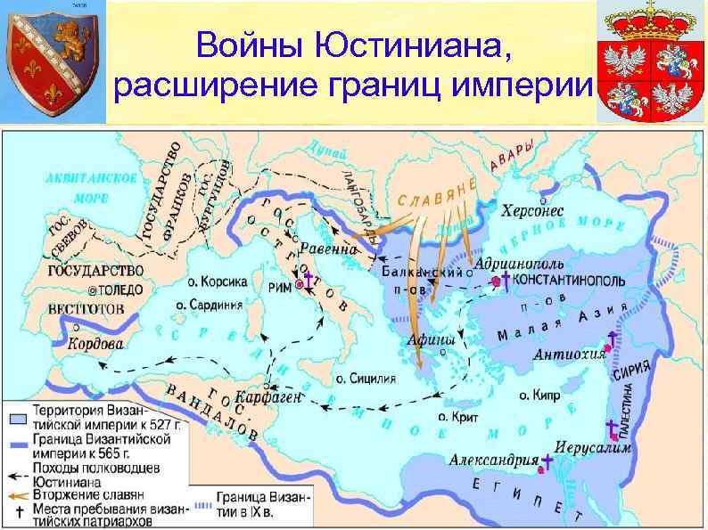 Войны Юстиниана, расширение границ империи 