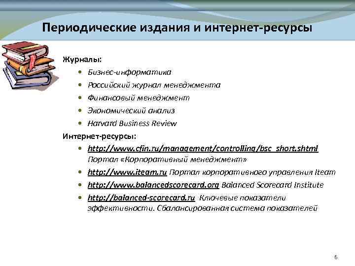 Распространение периодического издания. Виды периодических изданий. Анализ периодических изданий. Периодические издания примеры. Классификация периодики.