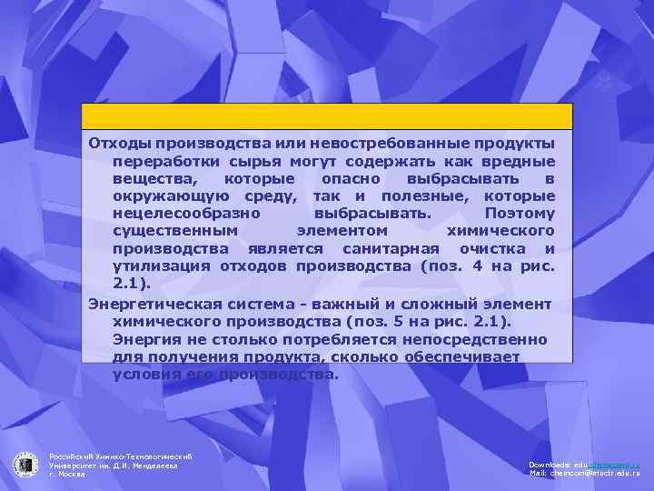 Отходы производства или невостребованные продукты переработки сырья могут содержать как вредные вещества, которые опасно