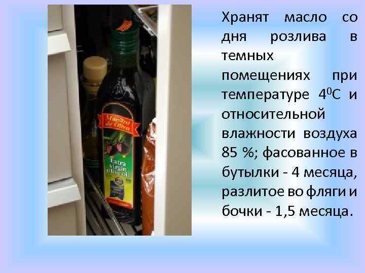 Масло сохраняя традиции