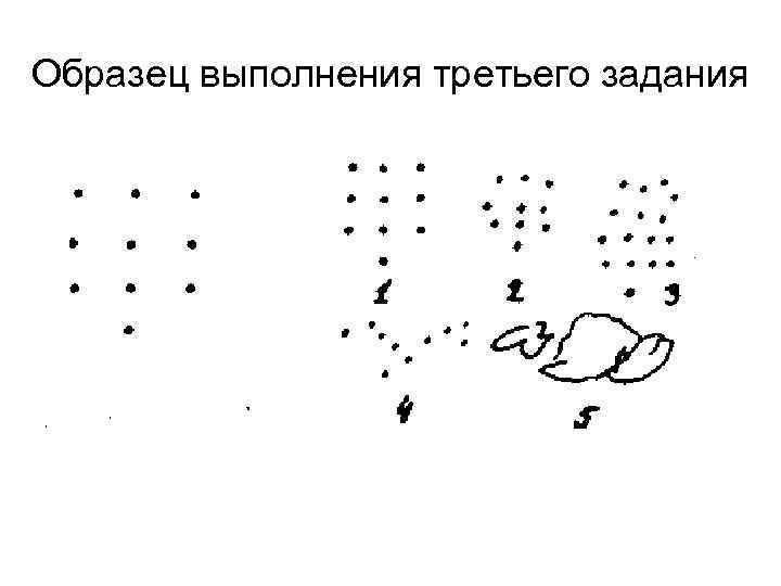 Образец выполнения третьего задания 