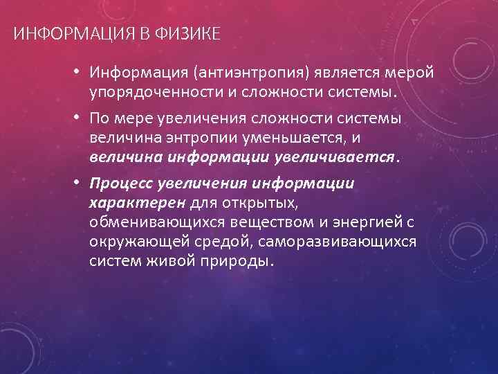 Характеризующая информация