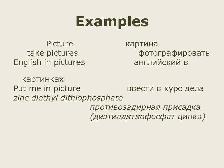 Examples Picture take pictures English in pictures картина фотографировать английский в картинках Put me