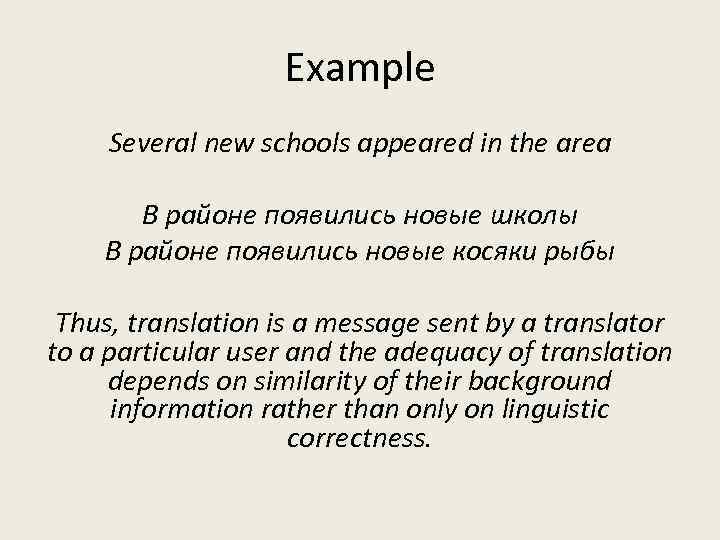 Example Several new schools appeared in the area В районе появились новые школы В