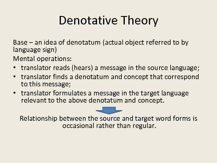 Denotative Theory Base – an idea of denotatum (actual object referred to by language