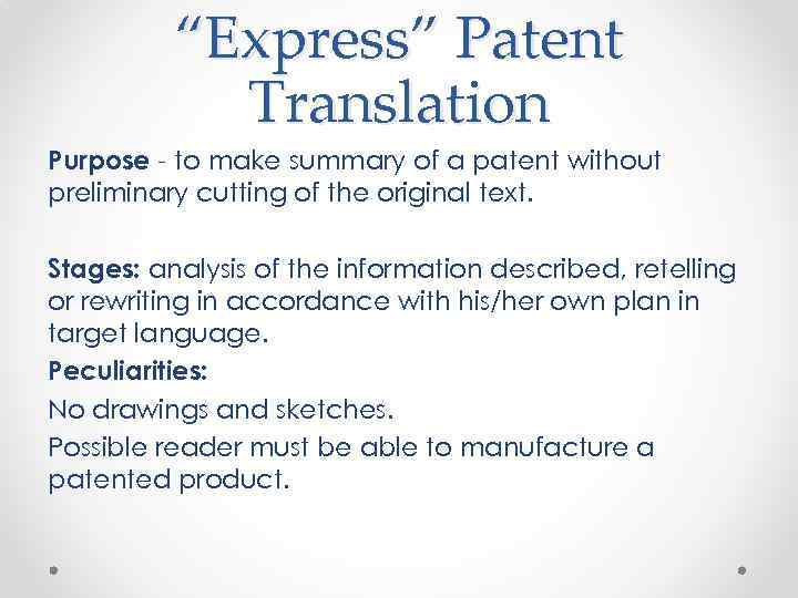 “Express” Patent Translation Purpose - to make summary of a patent without preliminary cutting