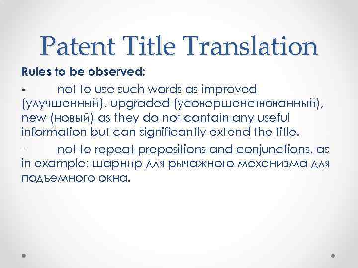 Patent Title Translation Rules to be observed: not to use such words as improved