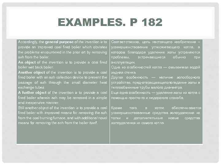 EXAMPLES. P 182 Accordingly, the general purpose of the invention is to provide an