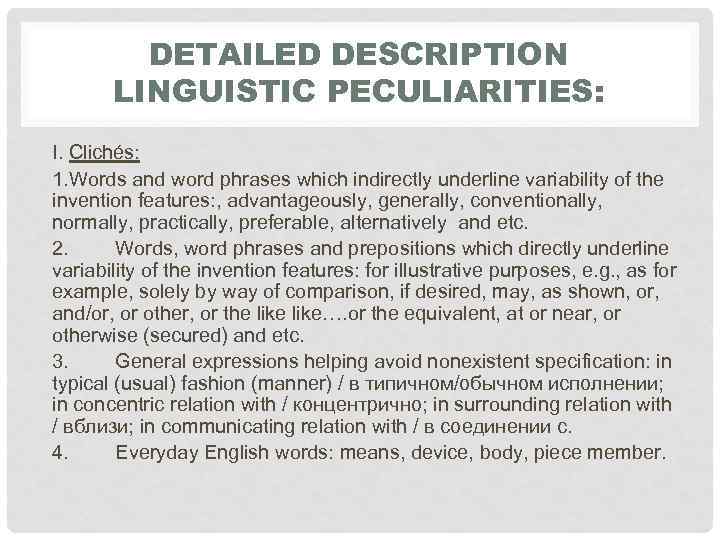 DETAILED DESCRIPTION LINGUISTIC PECULIARITIES: I. Clichés: 1. Words and word phrases which indirectly underline