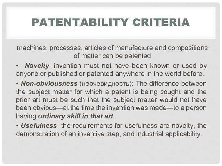 PATENTABILITY CRITERIA machines, processes, articles of manufacture and compositions of matter can be patented