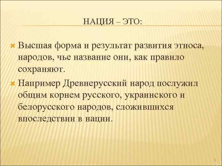 Национальность примеры