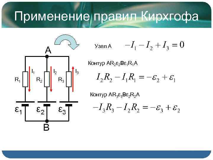 Закон кирхгофа параллельное соединение