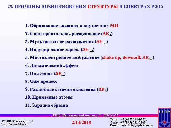 Возникнуть структура