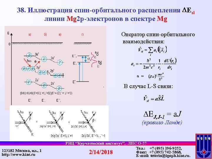 P электроны