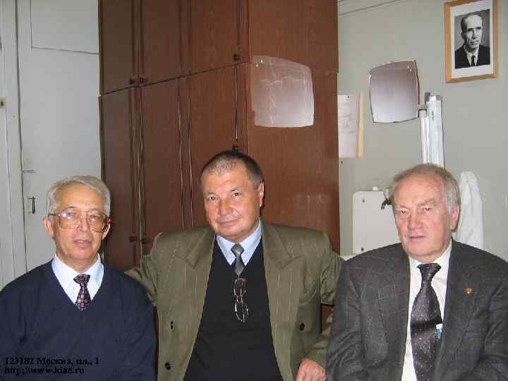 123182 Москва, пл. , 1 http: \www. kiae. ru РНЦ “Курчатовский институт”, ЛПС O-57