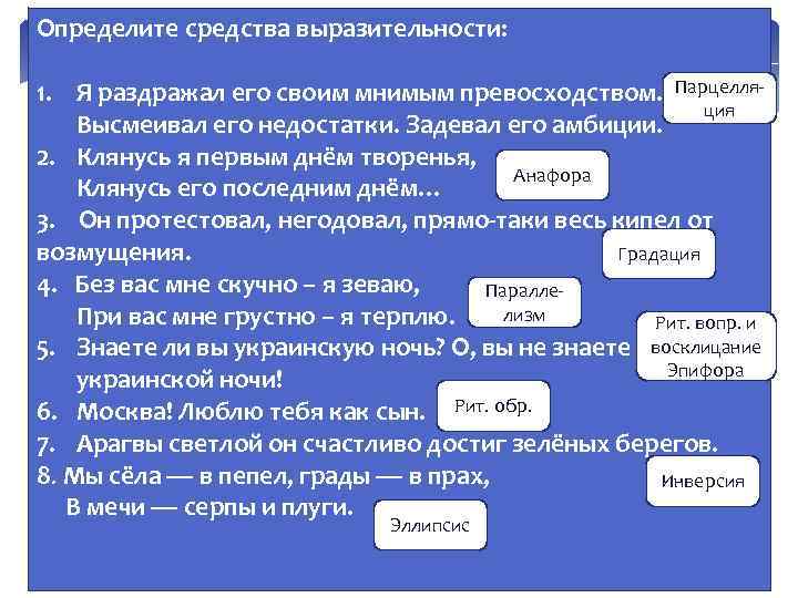 Восковые руки средство выразительности языковой