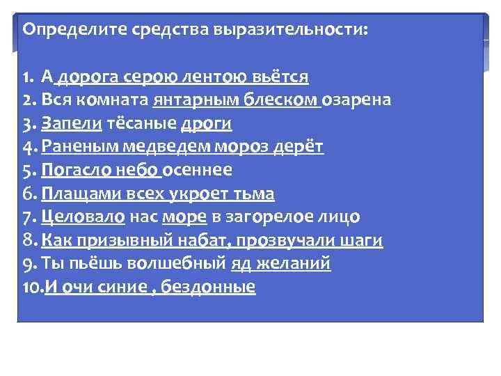 Определите тип сказуемого вся комната янтарным блеском озарена