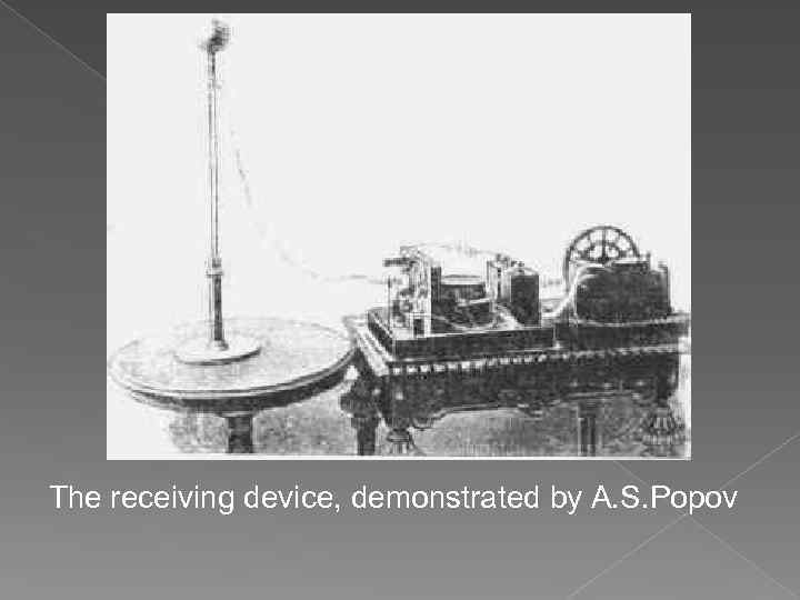The receiving device, demonstrated by A. S. Popov 