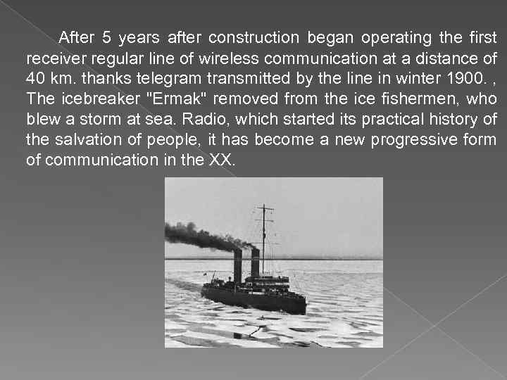 After 5 years after construction began operating the first receiver regular line of wireless