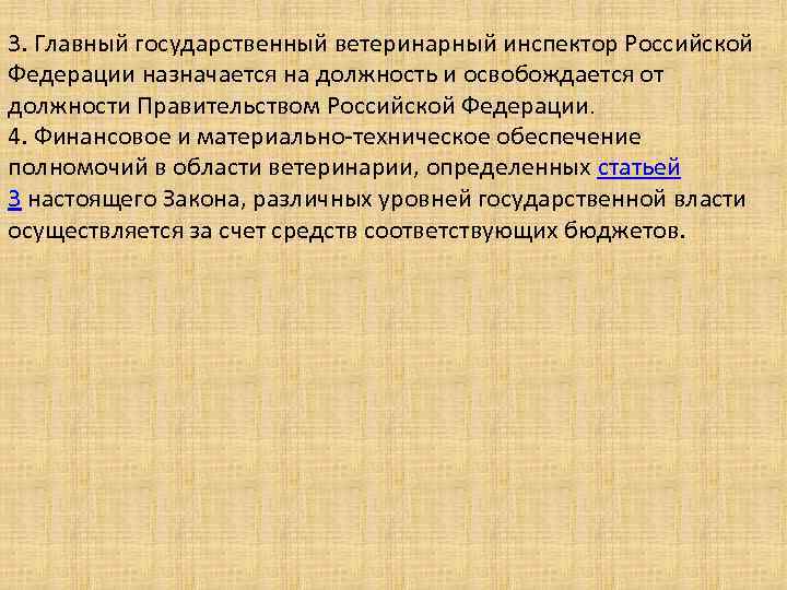 Назначается на должность и освобождается