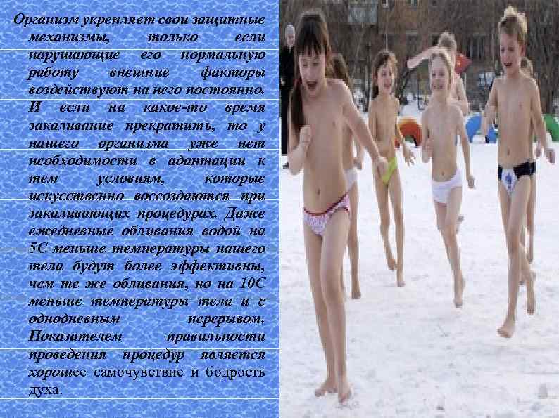 Организм укрепляет свои защитные механизмы, только если нарушающие его нормальную работу внешние факторы воздействуют