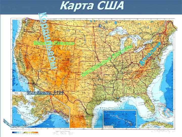 Карта США илье Корд Великие Равнины Це а тр н Мак-Кинли, 6194 * ач