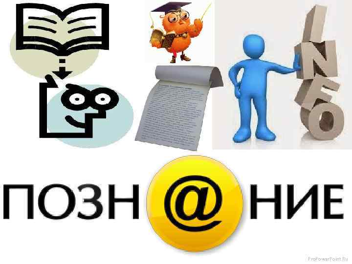 Pro. Power. Point. Ru 